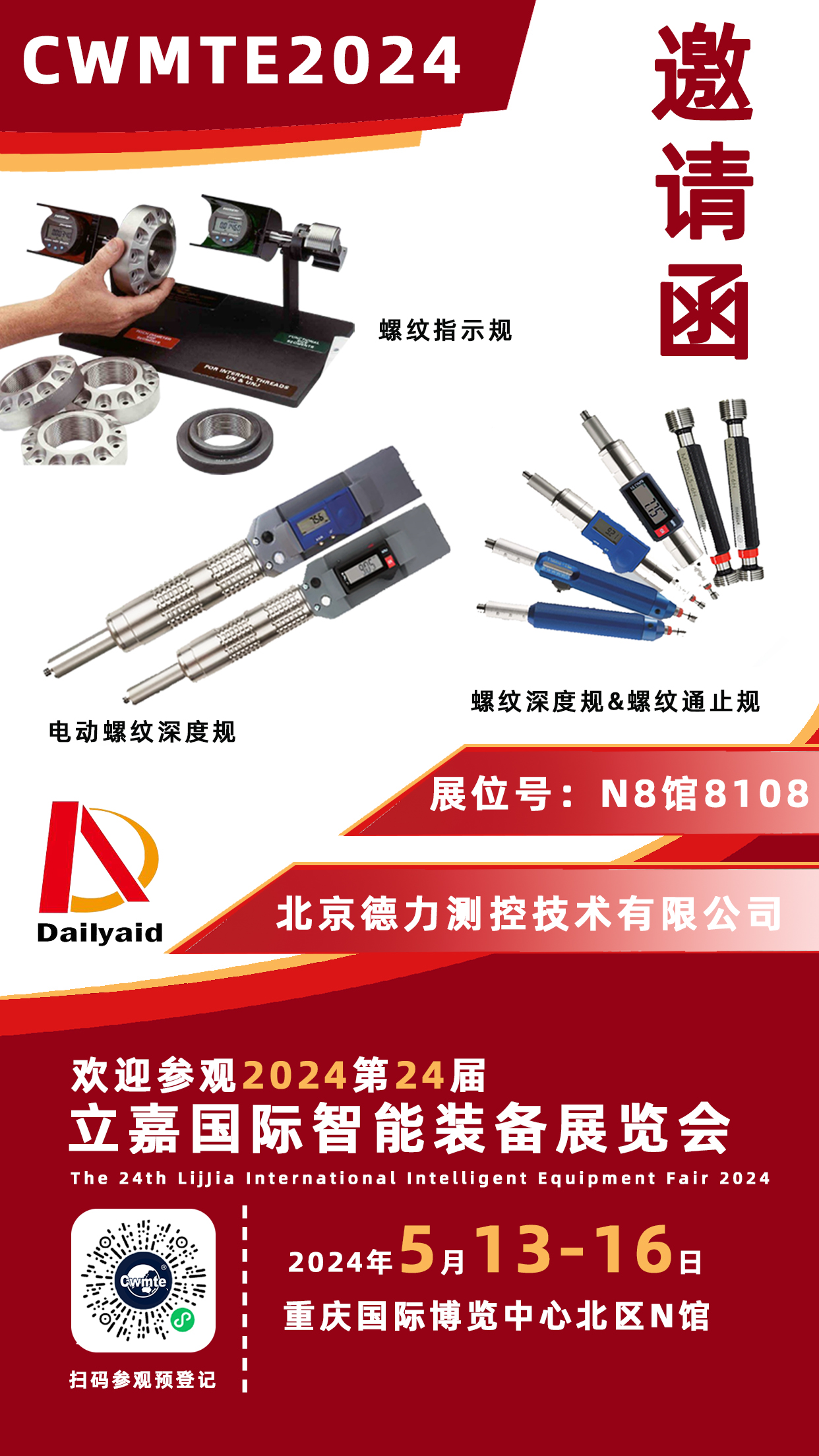 1714979899854250.jpg 2024推薦產(chǎn)品3.jpg